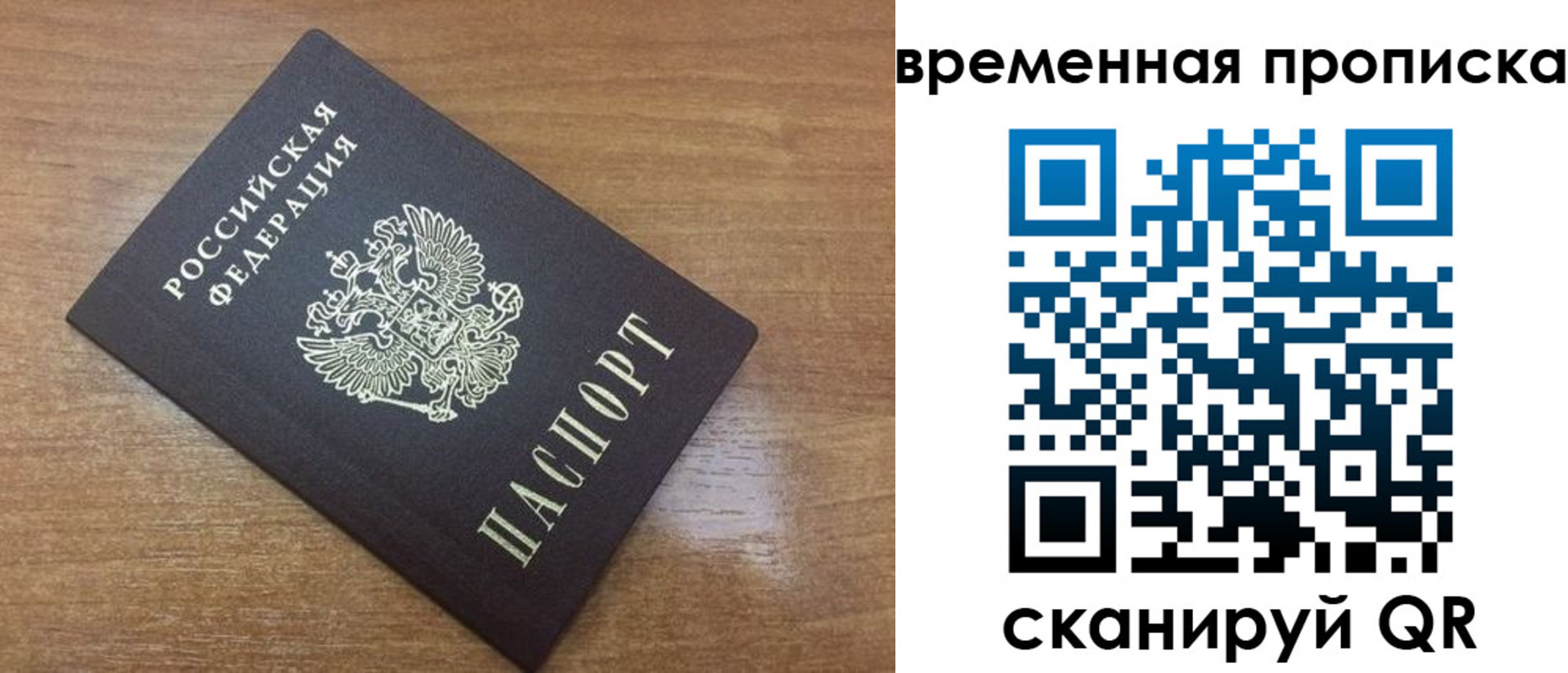 прописка в Нефтекумске
