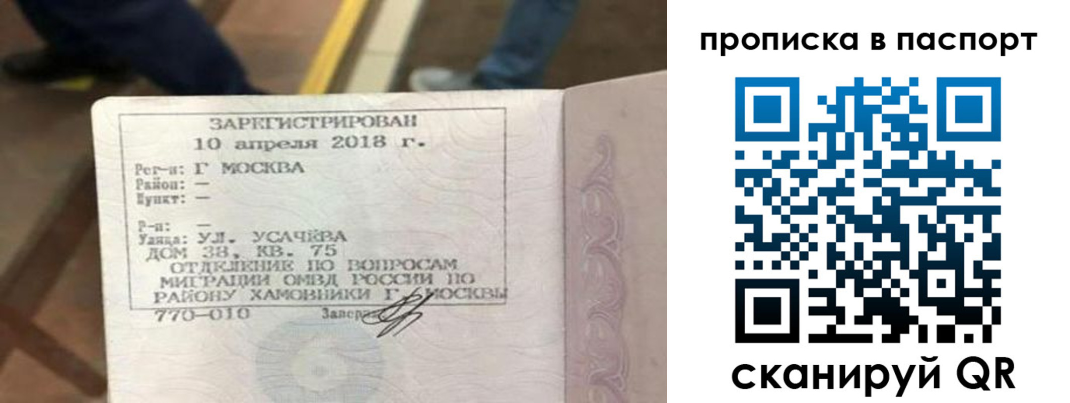 прописка ребенка в Нефтекумске