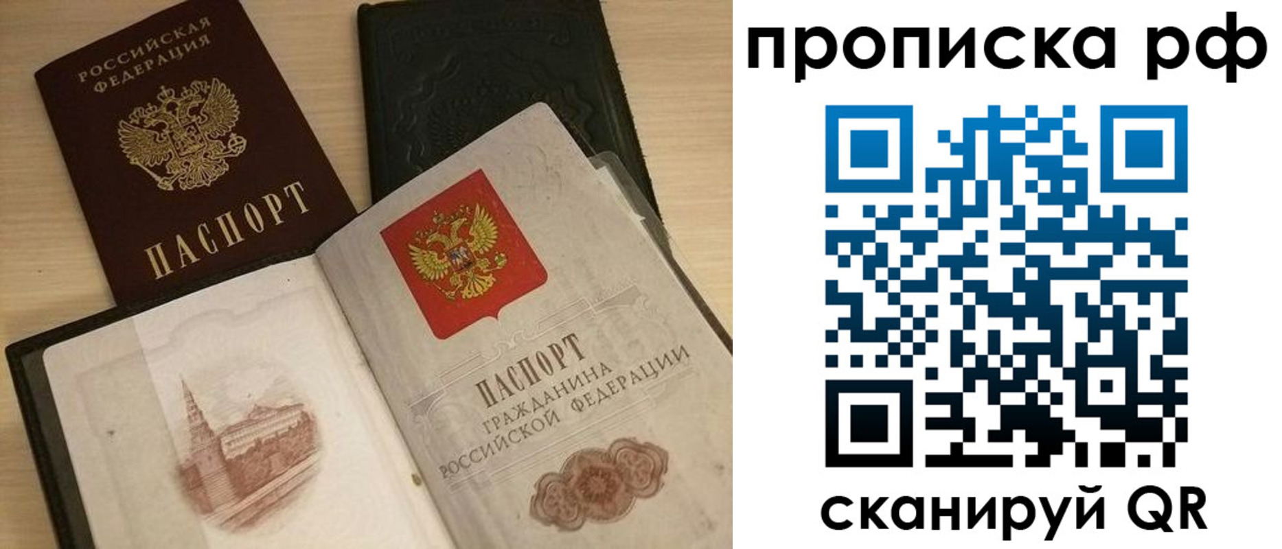 где прописаться в Нефтекумске