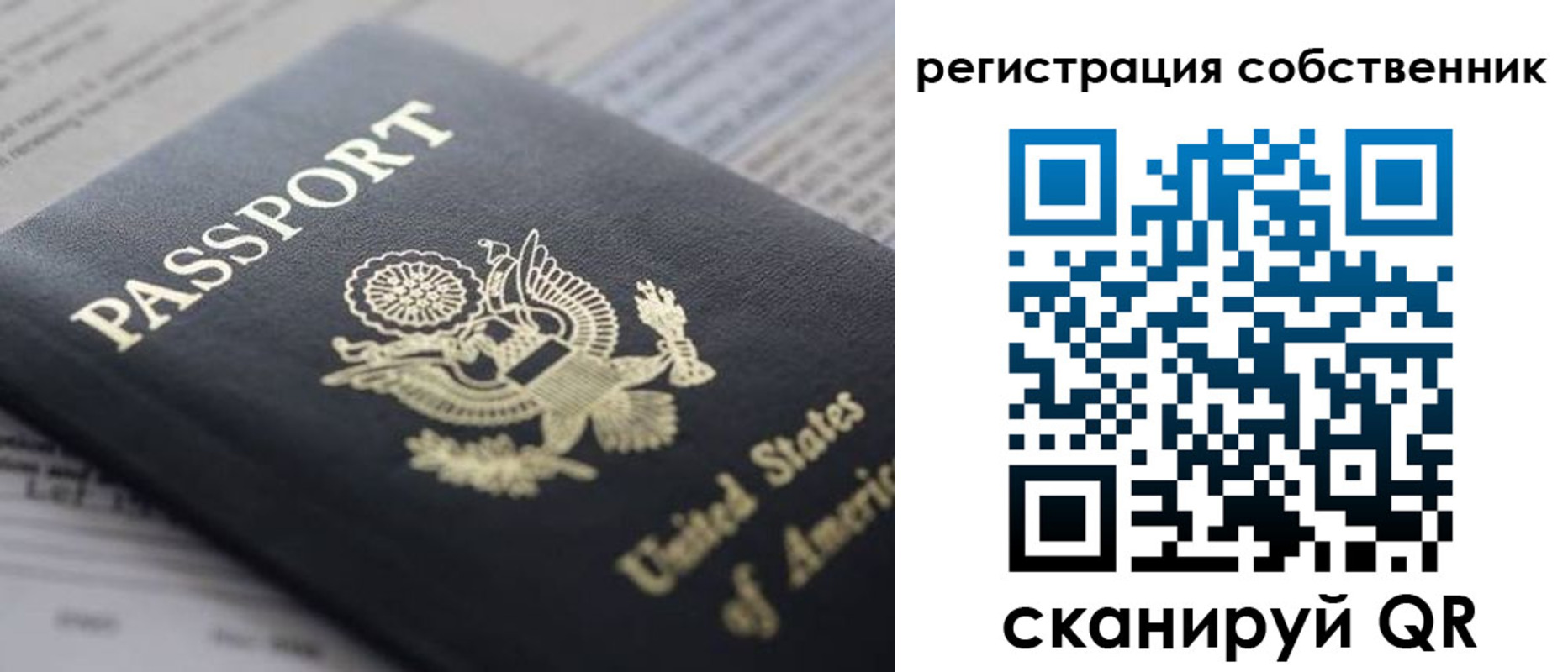 прописка для работы в Нефтекумске