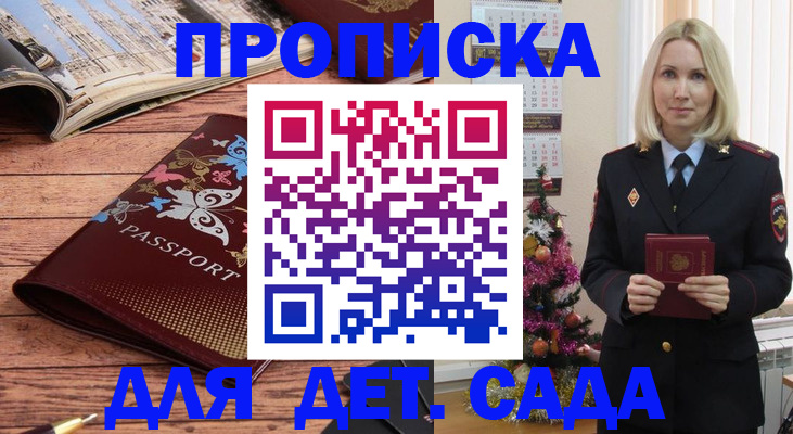 регистрация для школы в Нефтекумске