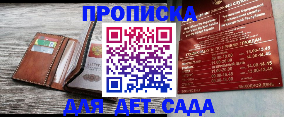 прописка поиск в Нефтекумске