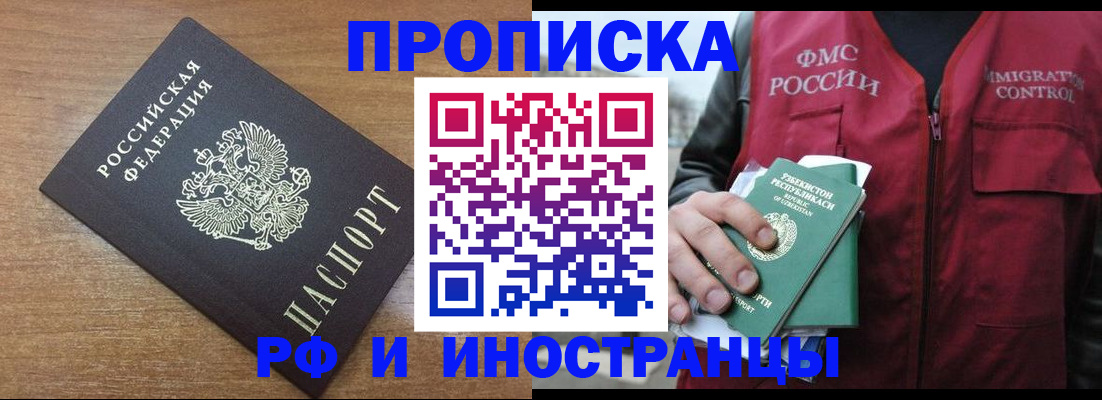 прописка ребенка в Нефтекумске